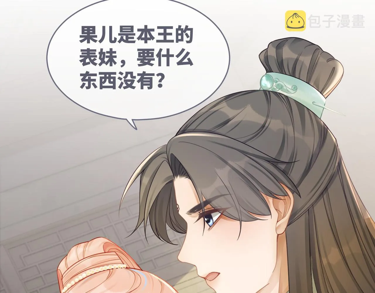 第56话 秀恩爱狂魔 第81页