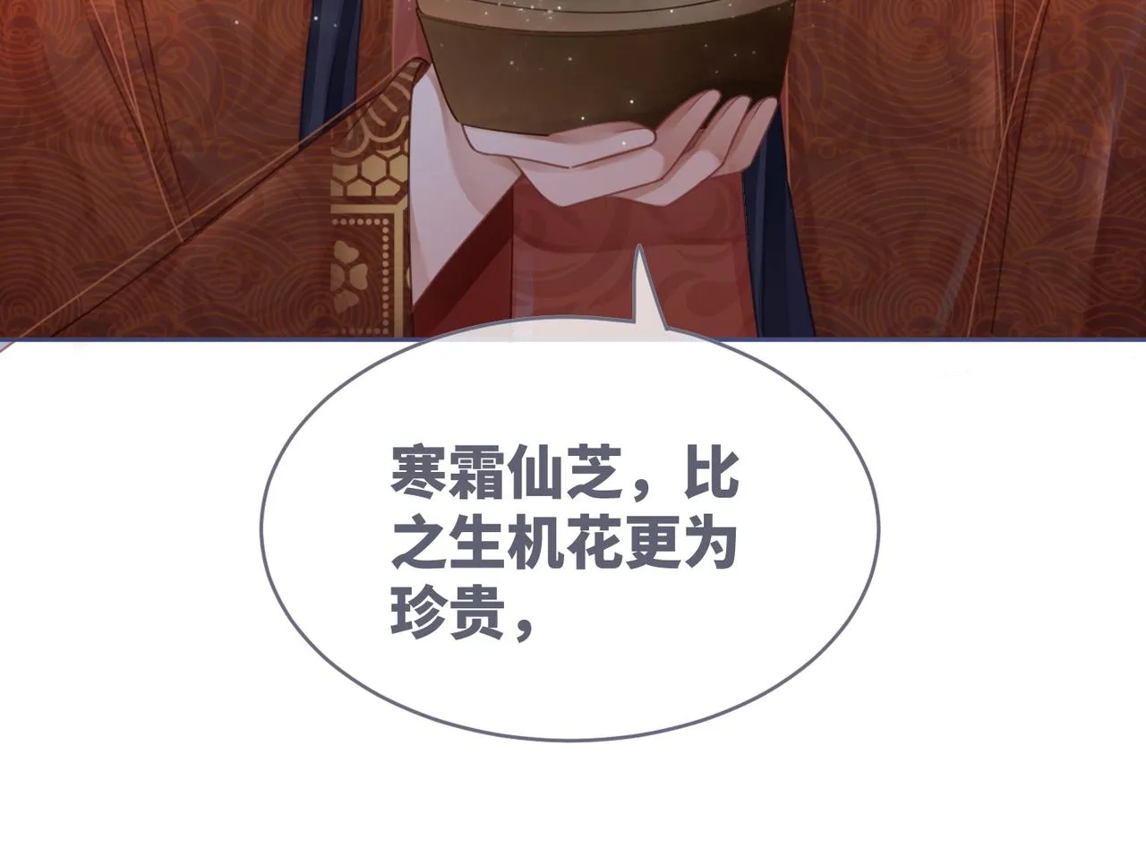 第56话 秀恩爱狂魔 第86页