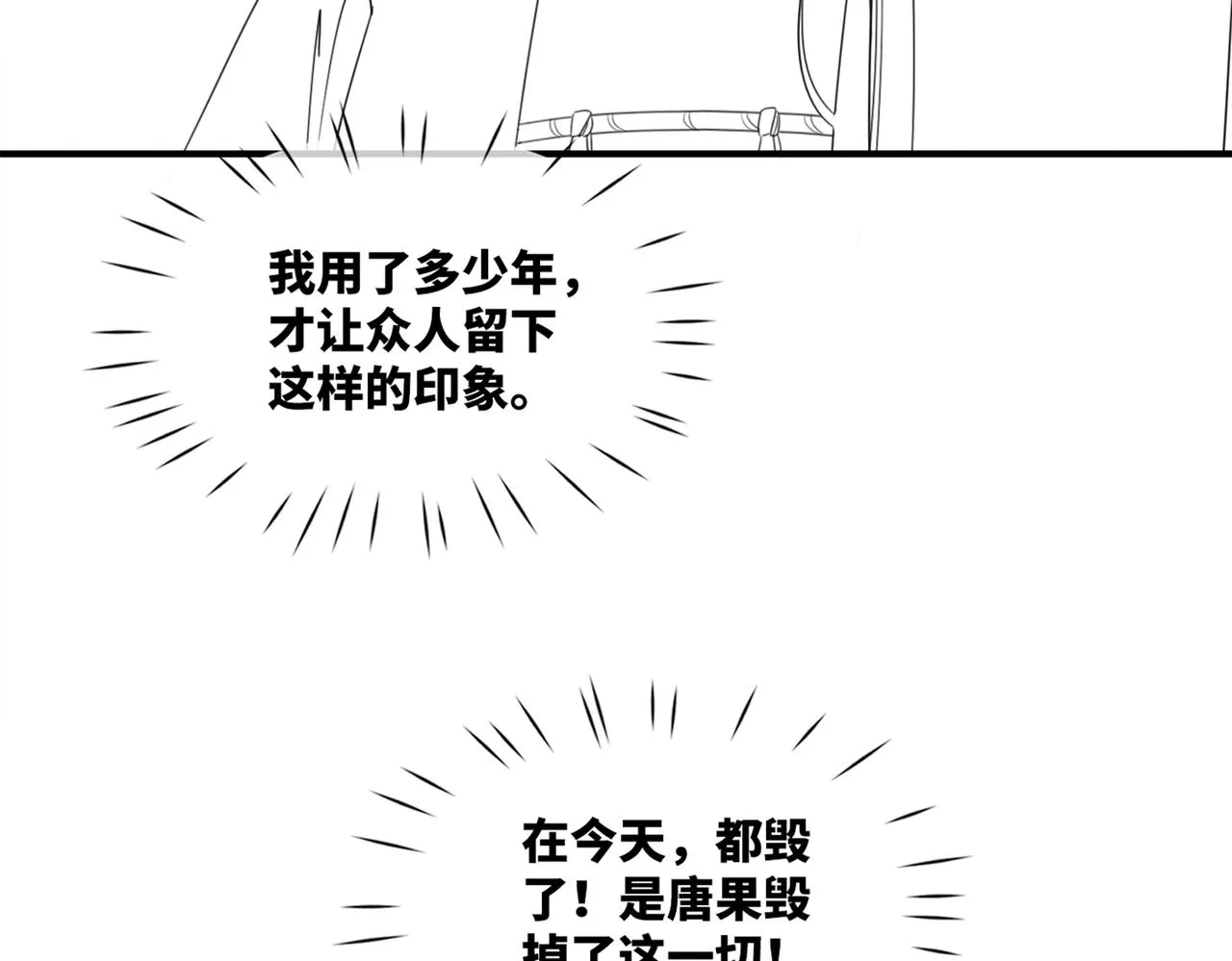 第56话 秀恩爱狂魔 第102页