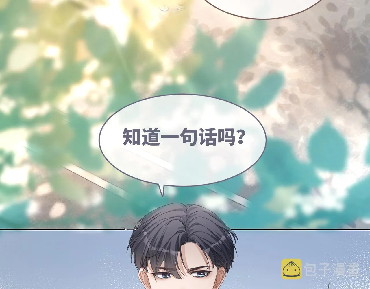 第82话 校霸变学霸 第20页