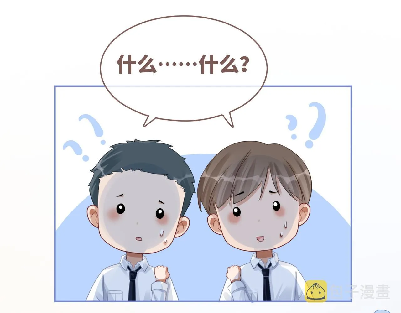 第82话 校霸变学霸 第23页