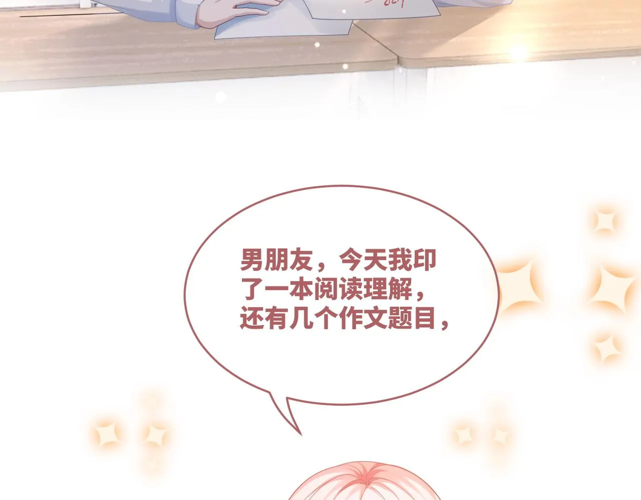 第82话 校霸变学霸 第55页
