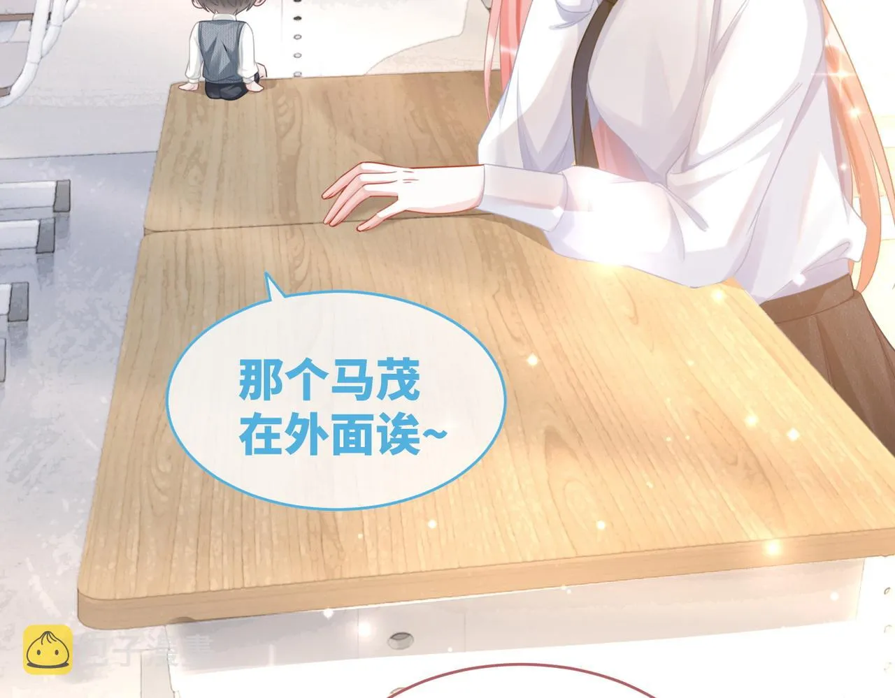 第82话 校霸变学霸 第69页
