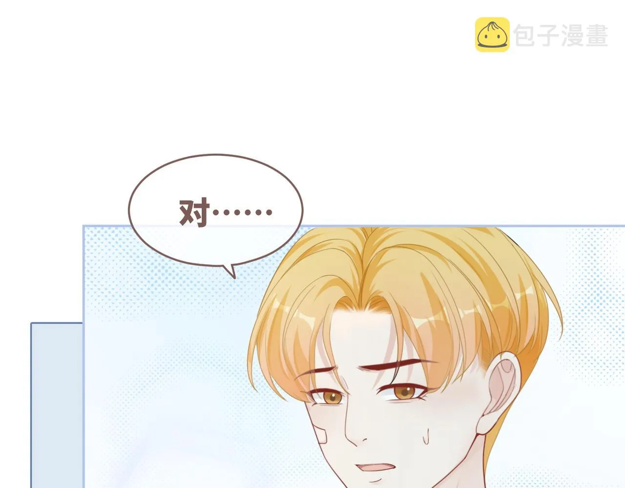 第82话 校霸变学霸 第83页