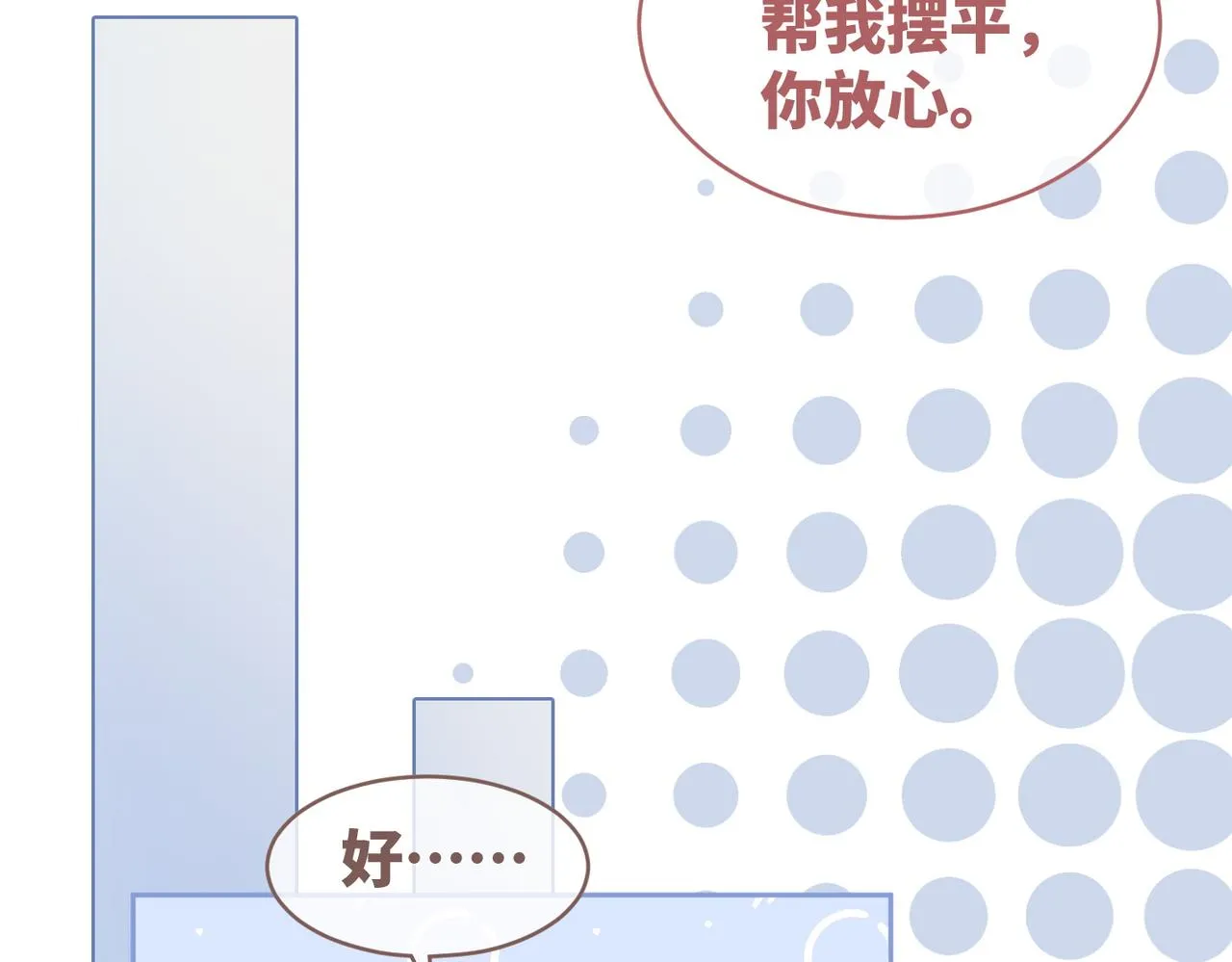 第82话 校霸变学霸 第89页