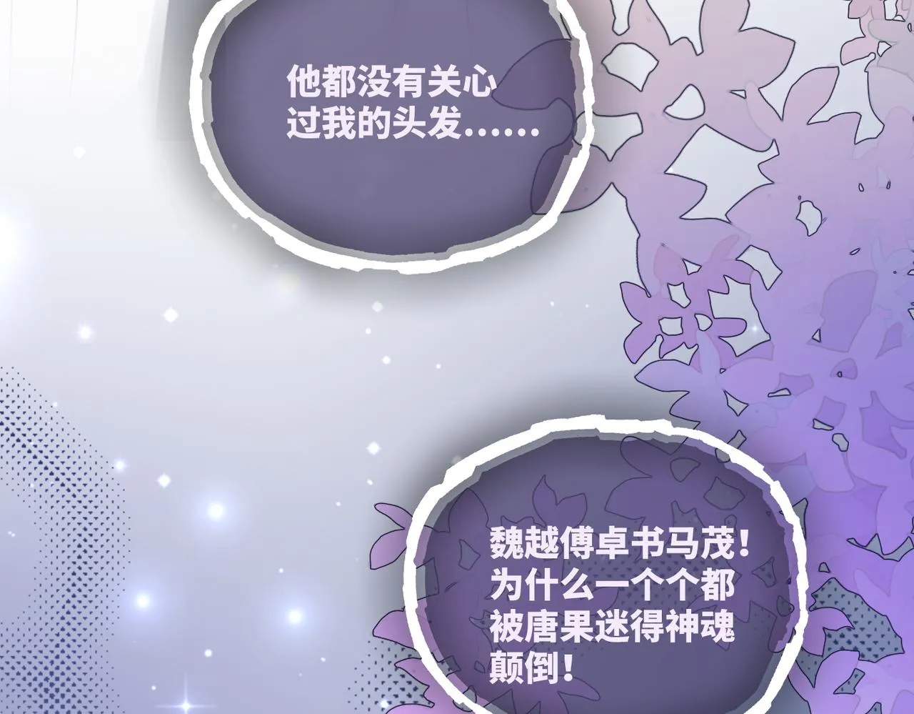 第82话 校霸变学霸 第96页