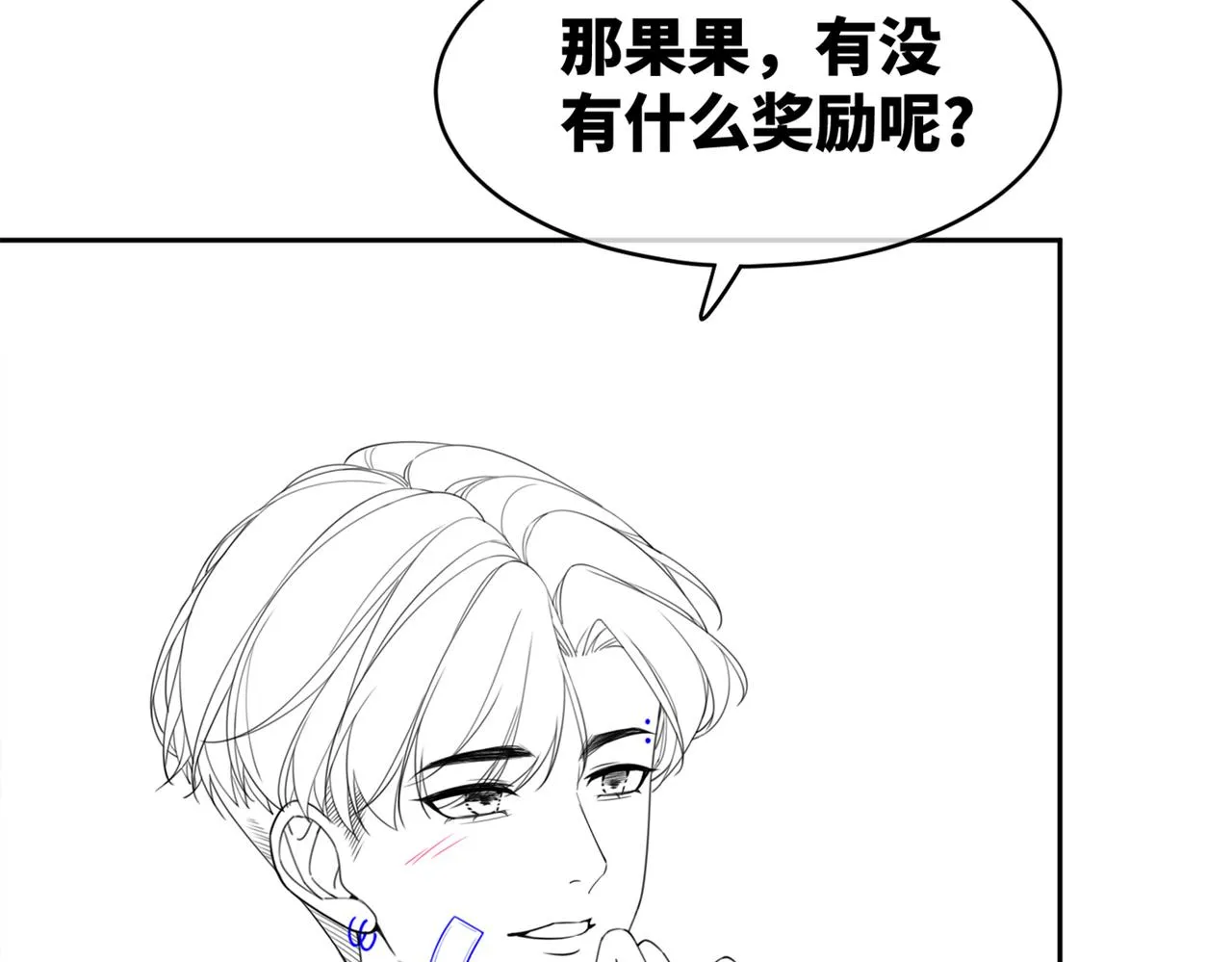第82话 校霸变学霸 第103页