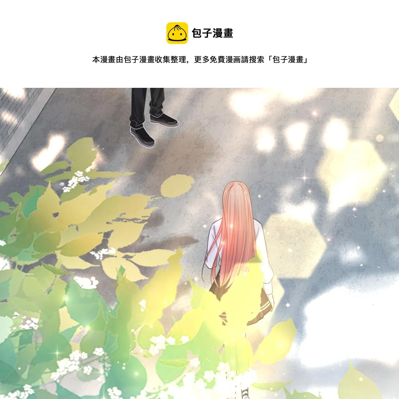 第81话 狂怼渣男 第21页