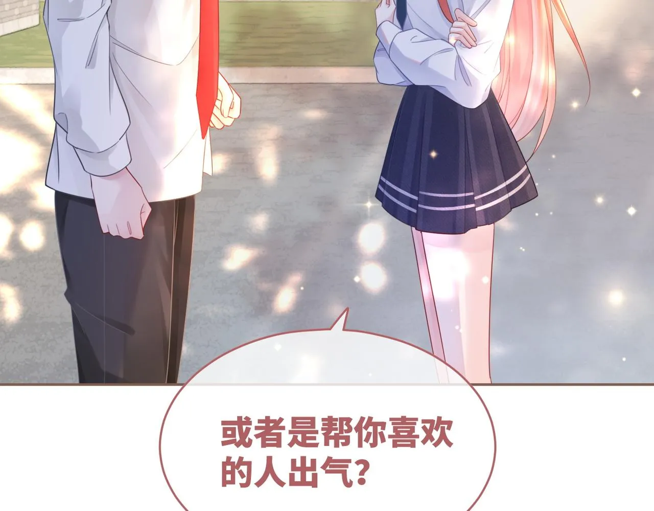 第81话 狂怼渣男 第28页