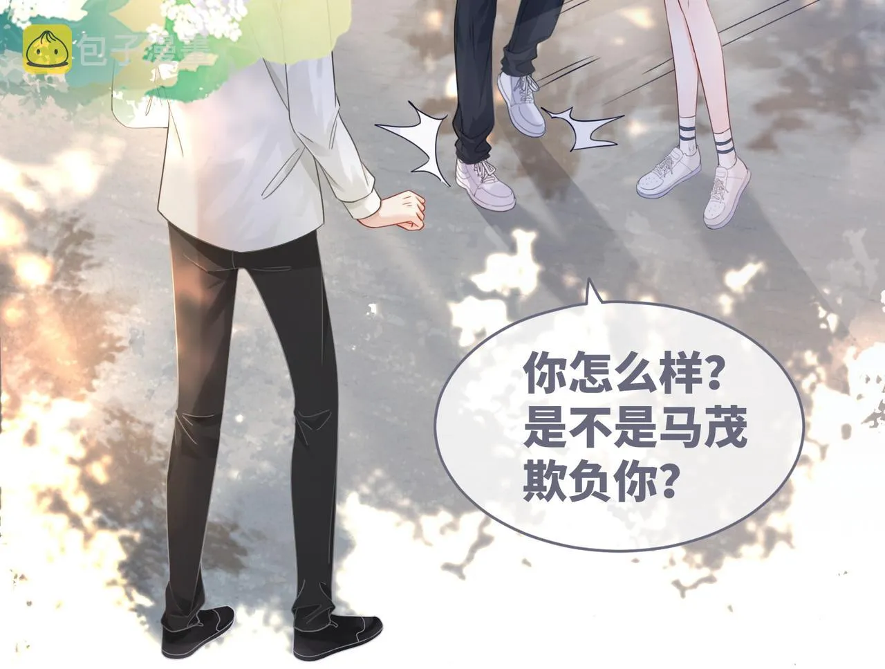 第81话 狂怼渣男 第40页