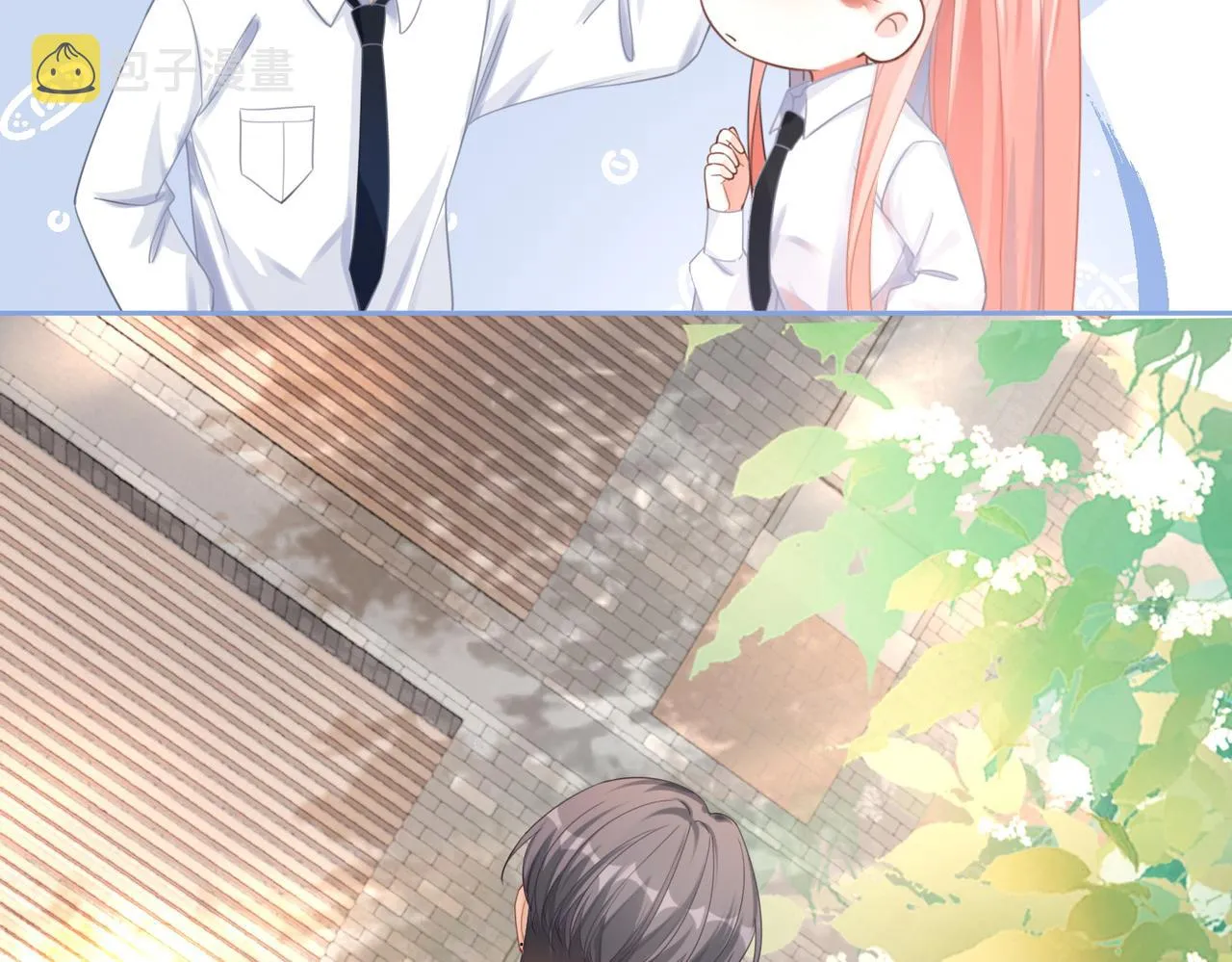 第81话 狂怼渣男 第46页