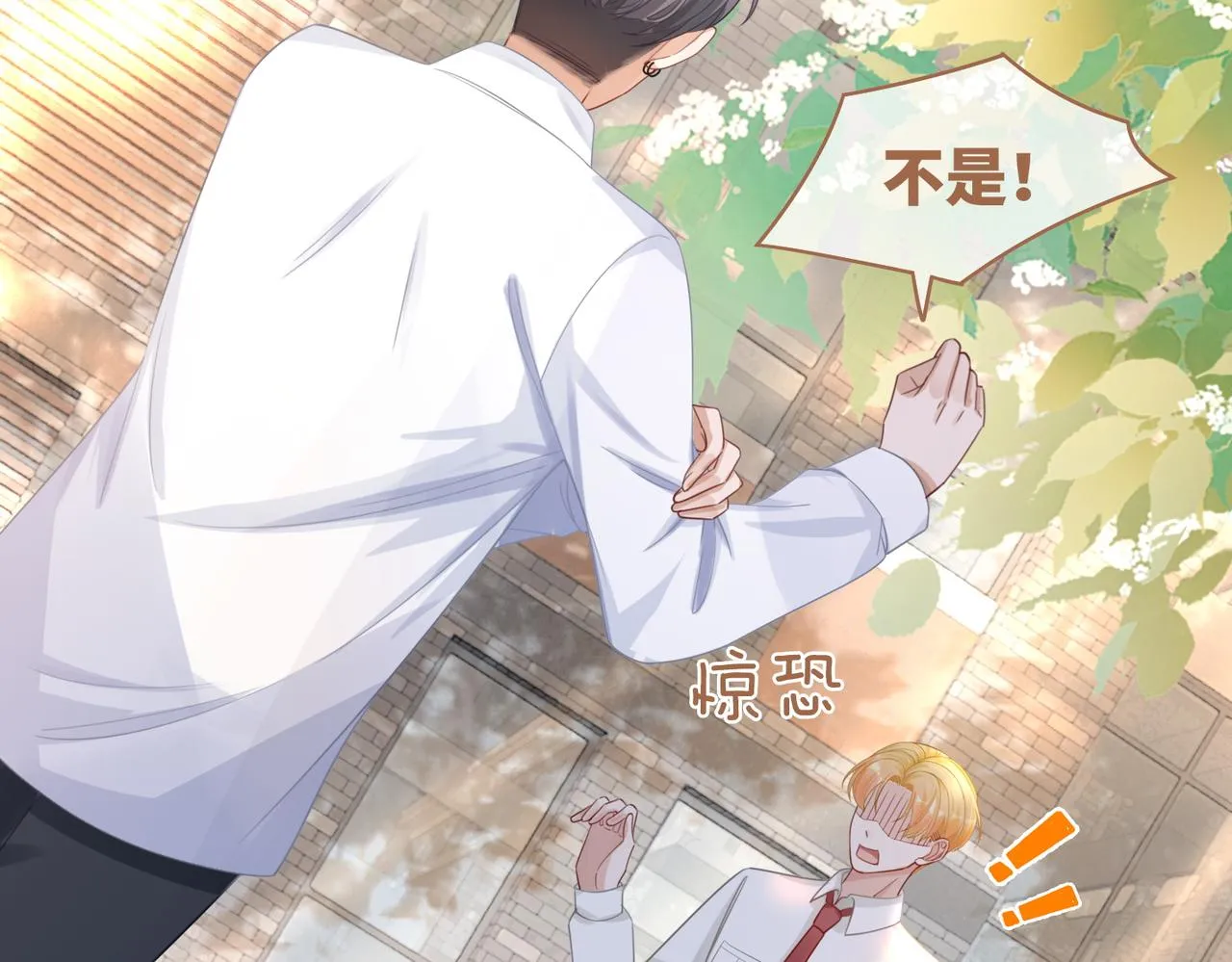 第81话 狂怼渣男 第47页