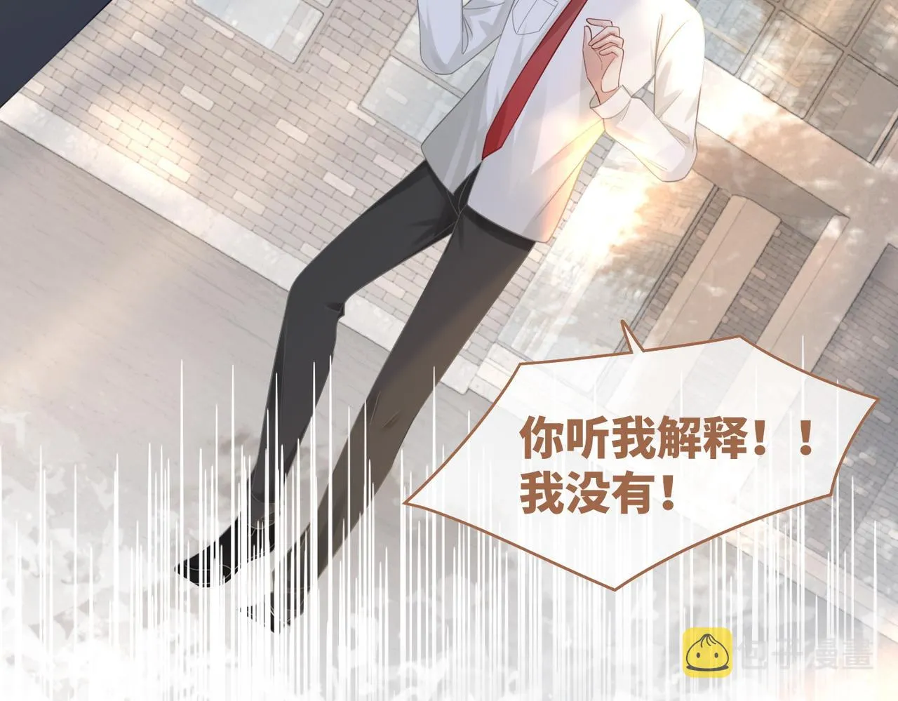 第81话 狂怼渣男 第48页