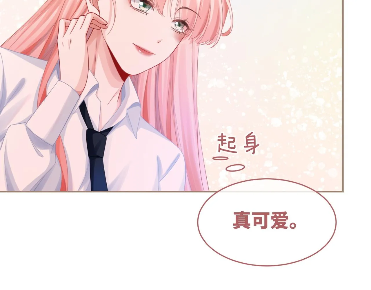 第81话 狂怼渣男 第58页