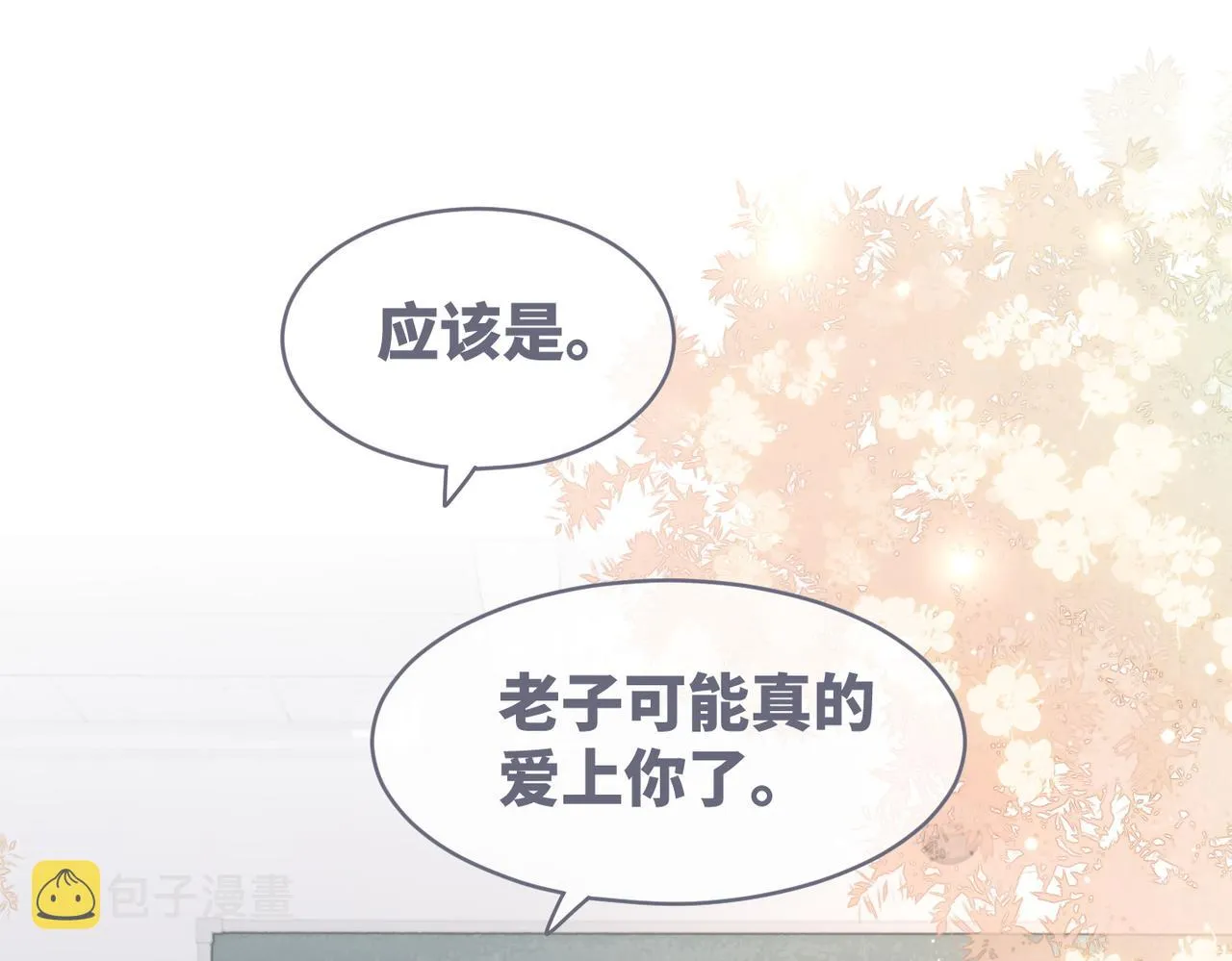 第81话 狂怼渣男 第59页