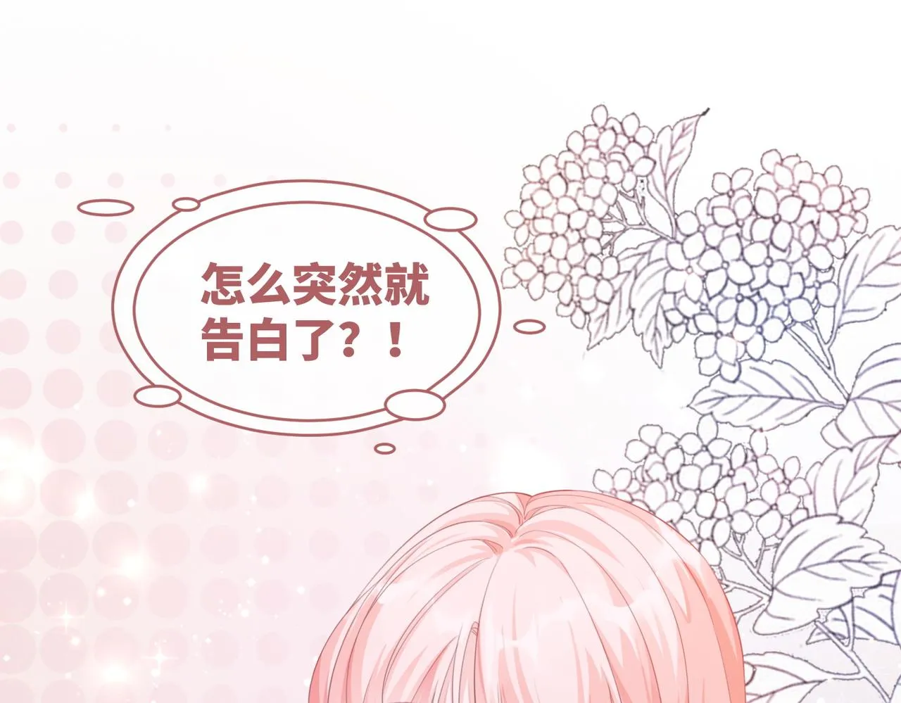 第81话 狂怼渣男 第62页