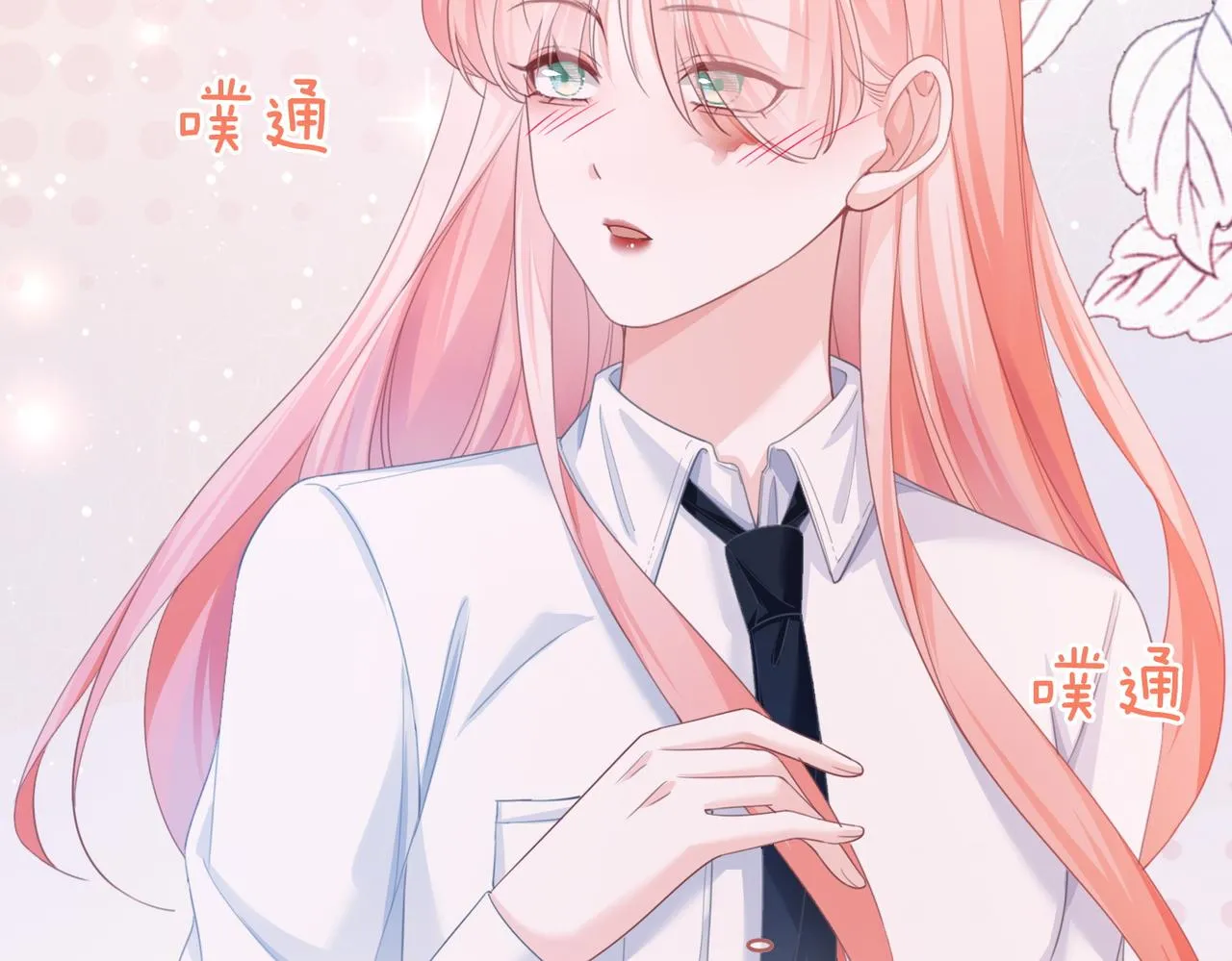 第81话 狂怼渣男 第63页