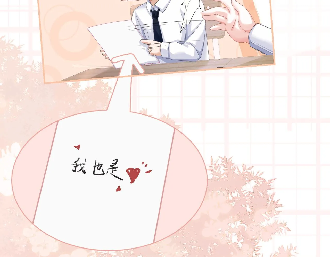 第81话 狂怼渣男 第73页