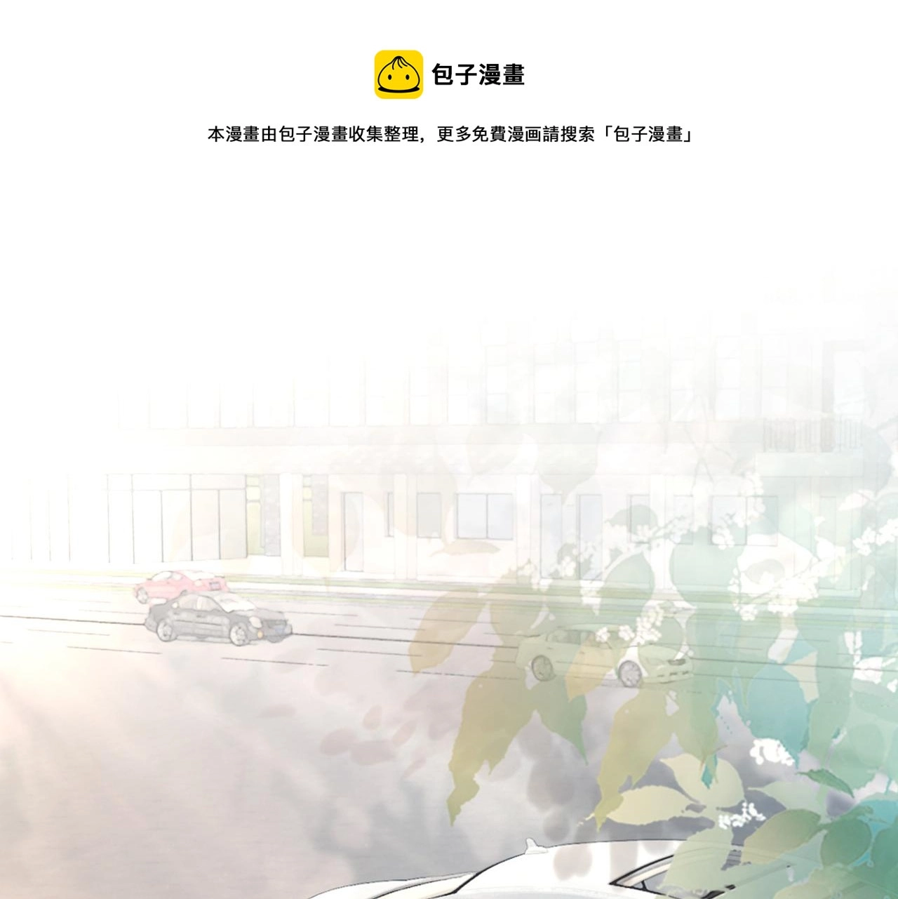 第81话 狂怼渣男 第101页