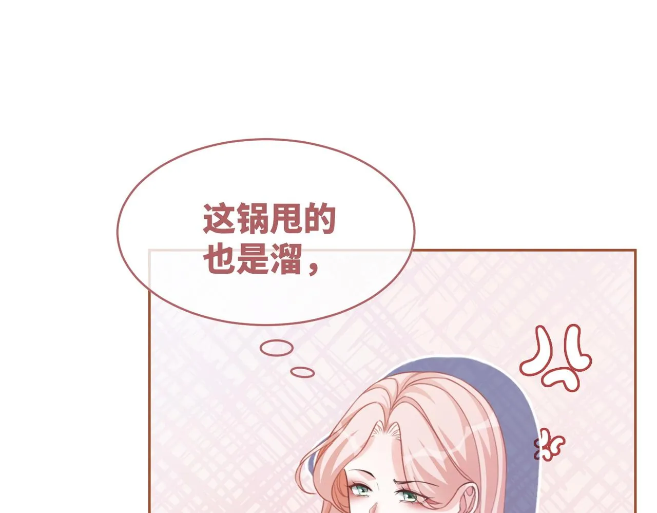 第96话 渣男白莲遭惩罚 第40页