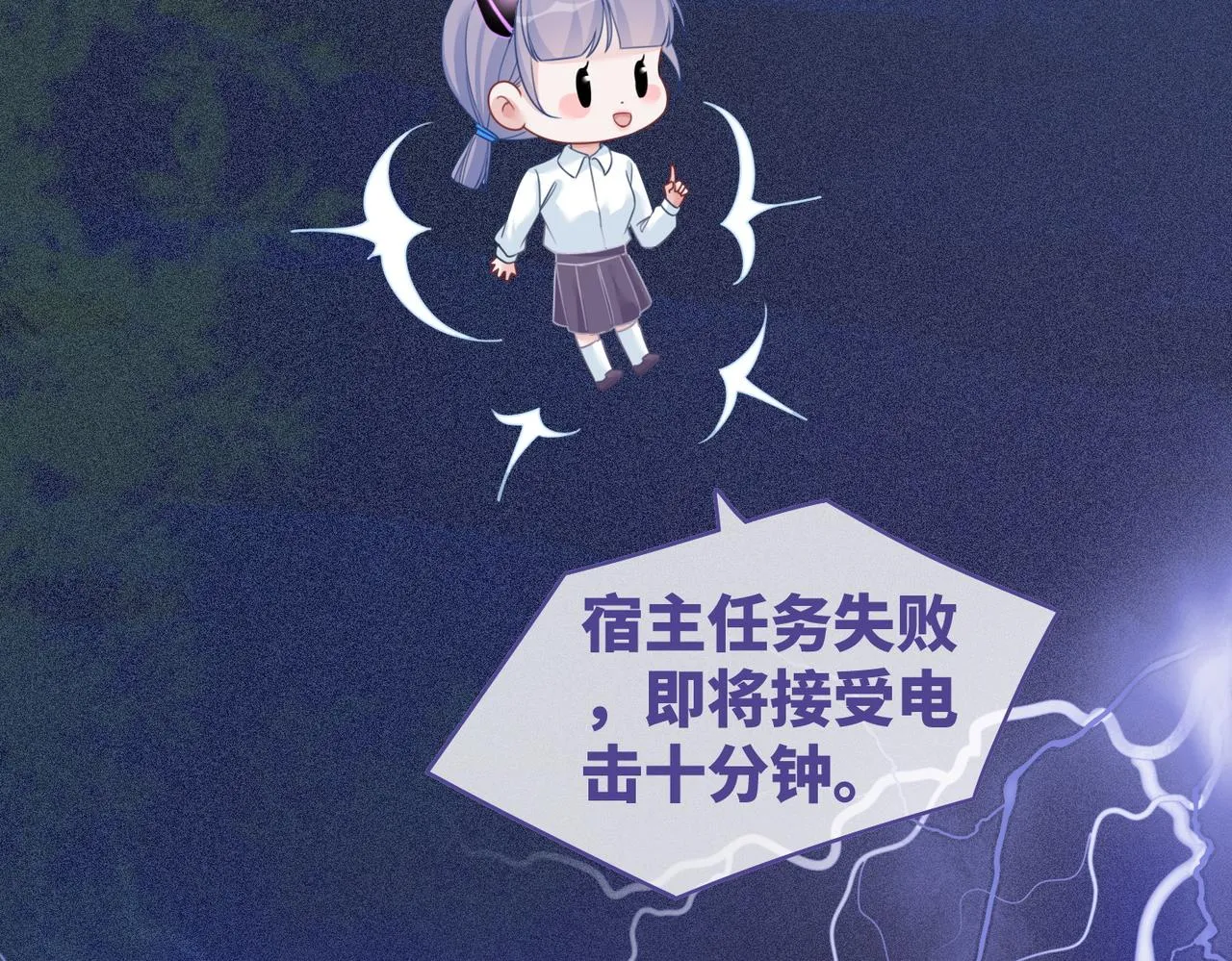 第96话 渣男白莲遭惩罚 第77页