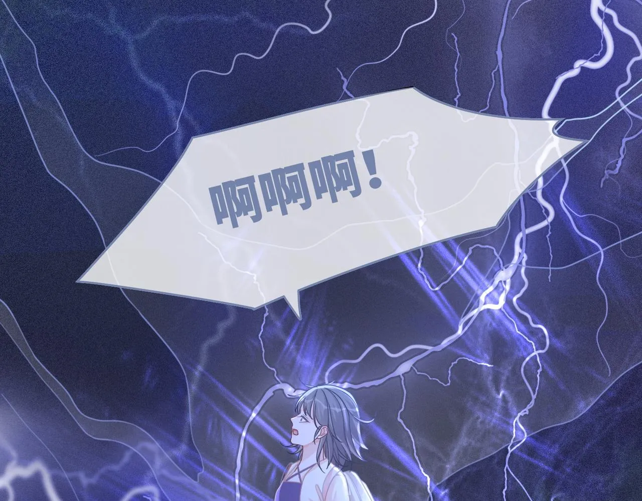 第96话 渣男白莲遭惩罚 第78页