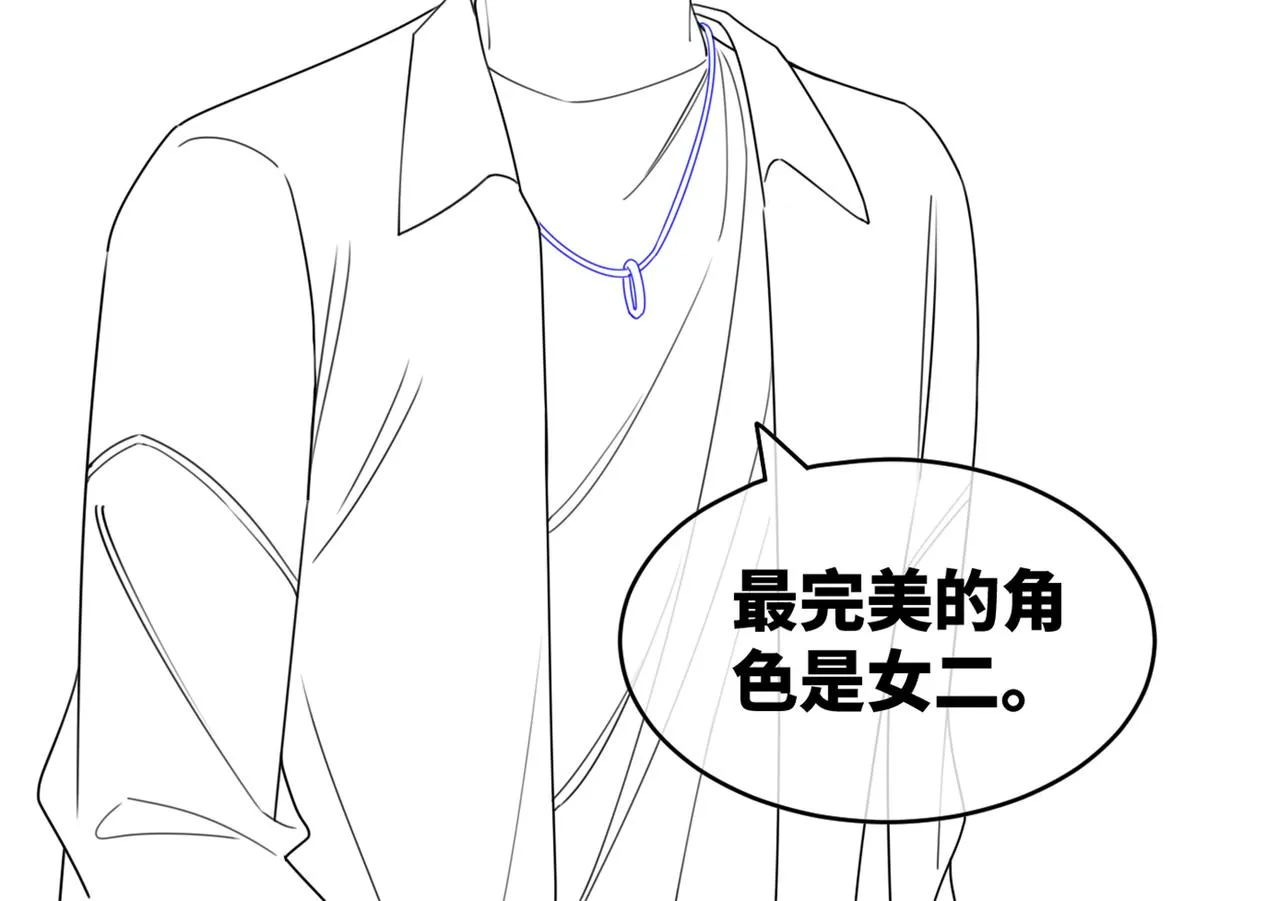 第96话 渣男白莲遭惩罚 第105页
