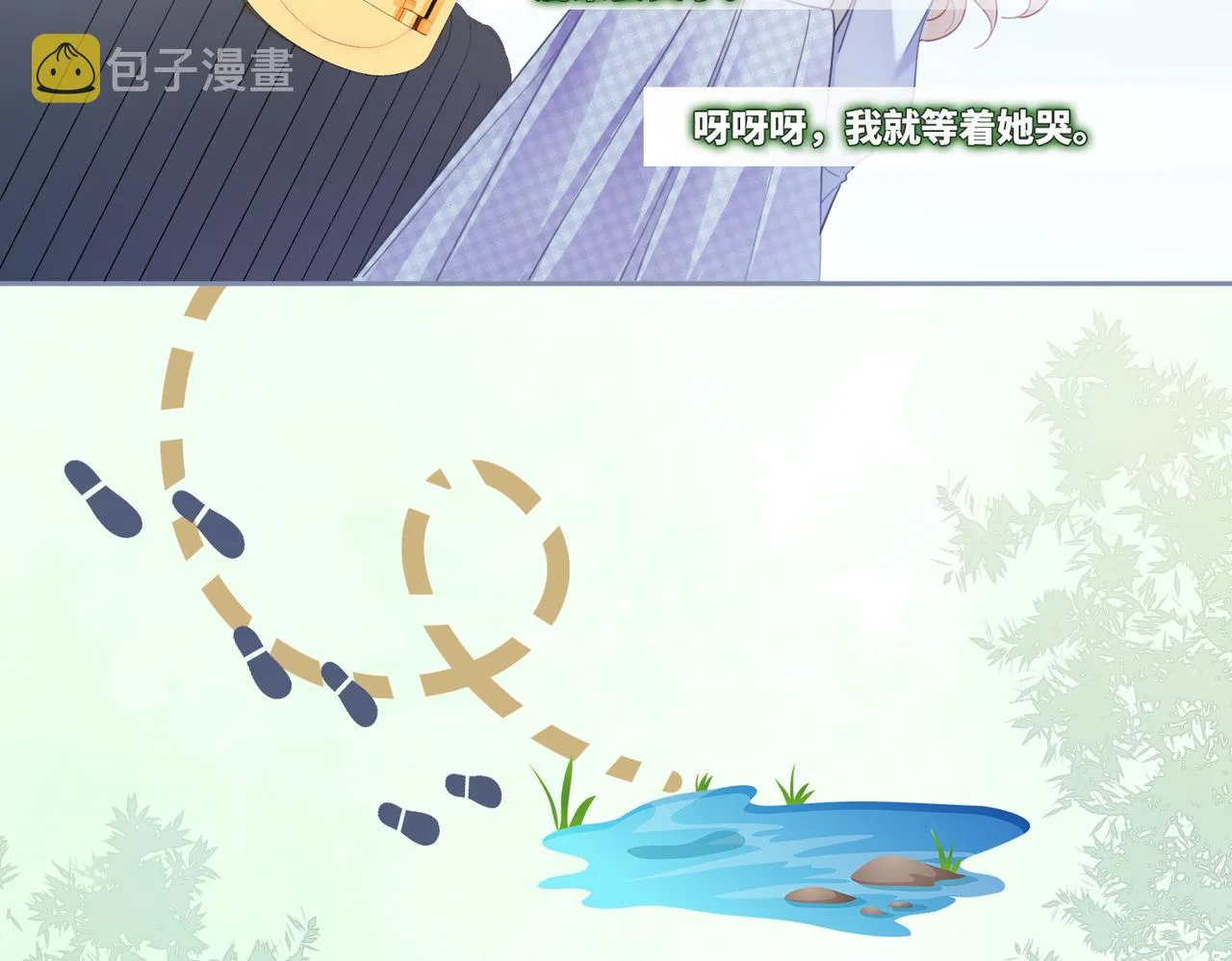 第94话 整蛊渣男白莲 第18页