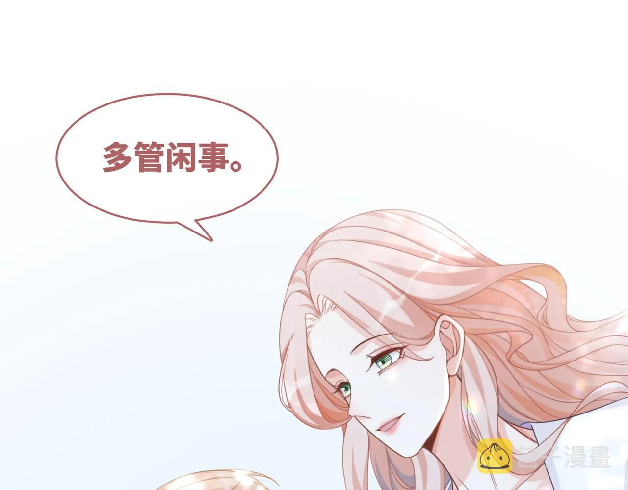第94话 整蛊渣男白莲 第32页