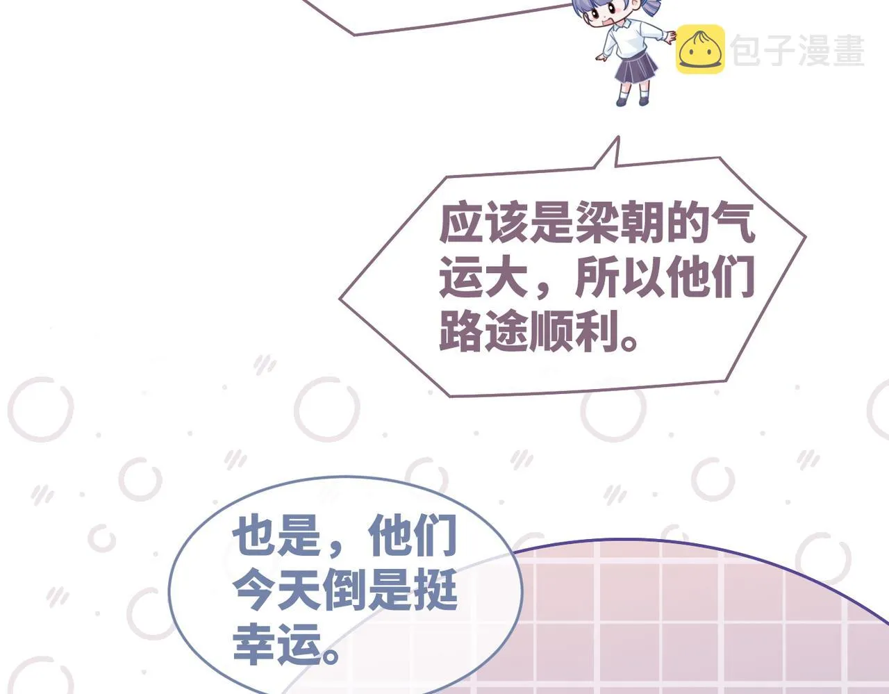 第94话 整蛊渣男白莲 第48页
