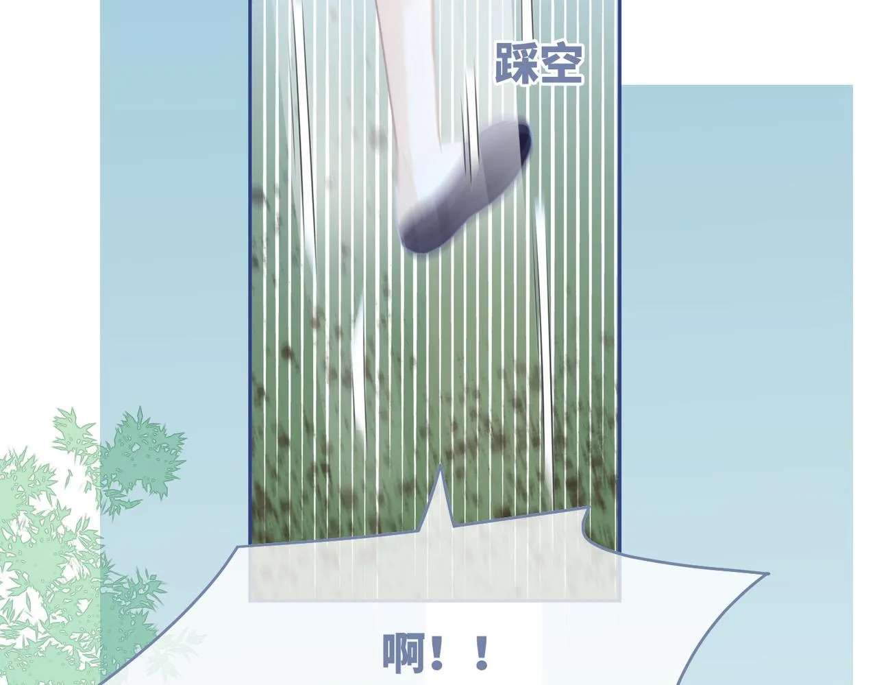第94话 整蛊渣男白莲 第55页