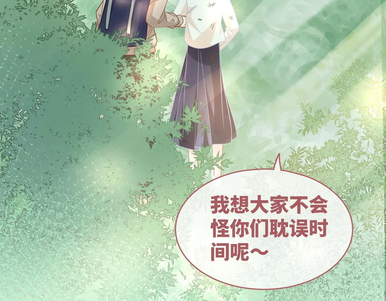 第94话 整蛊渣男白莲 第66页