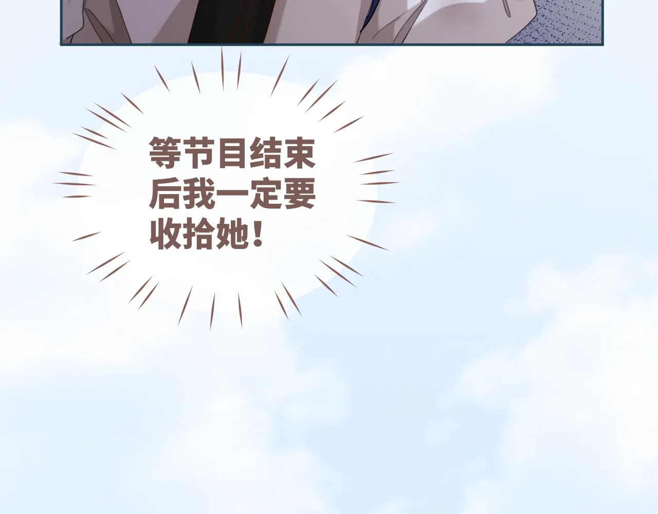 第94话 整蛊渣男白莲 第75页