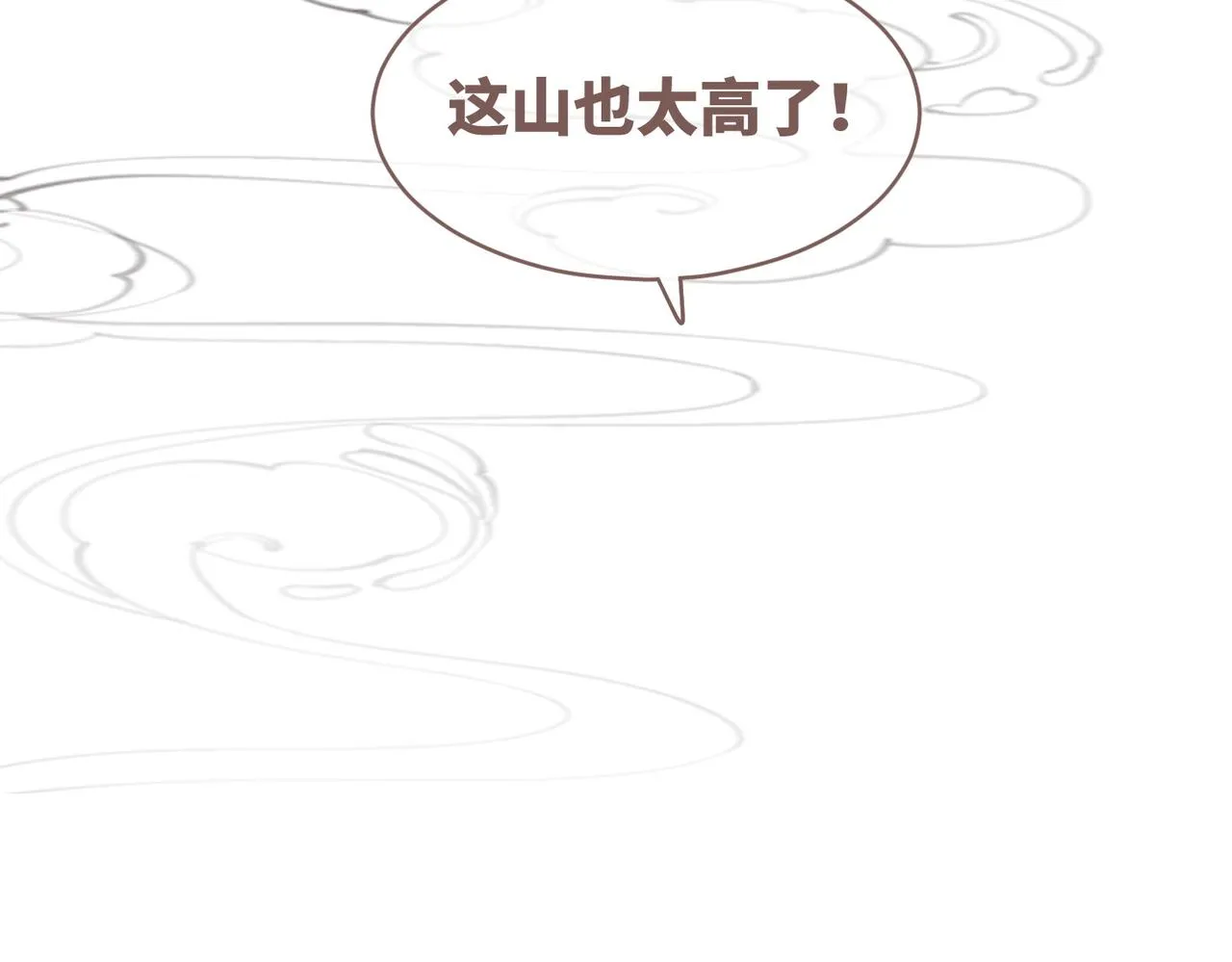 第94话 整蛊渣男白莲 第76页