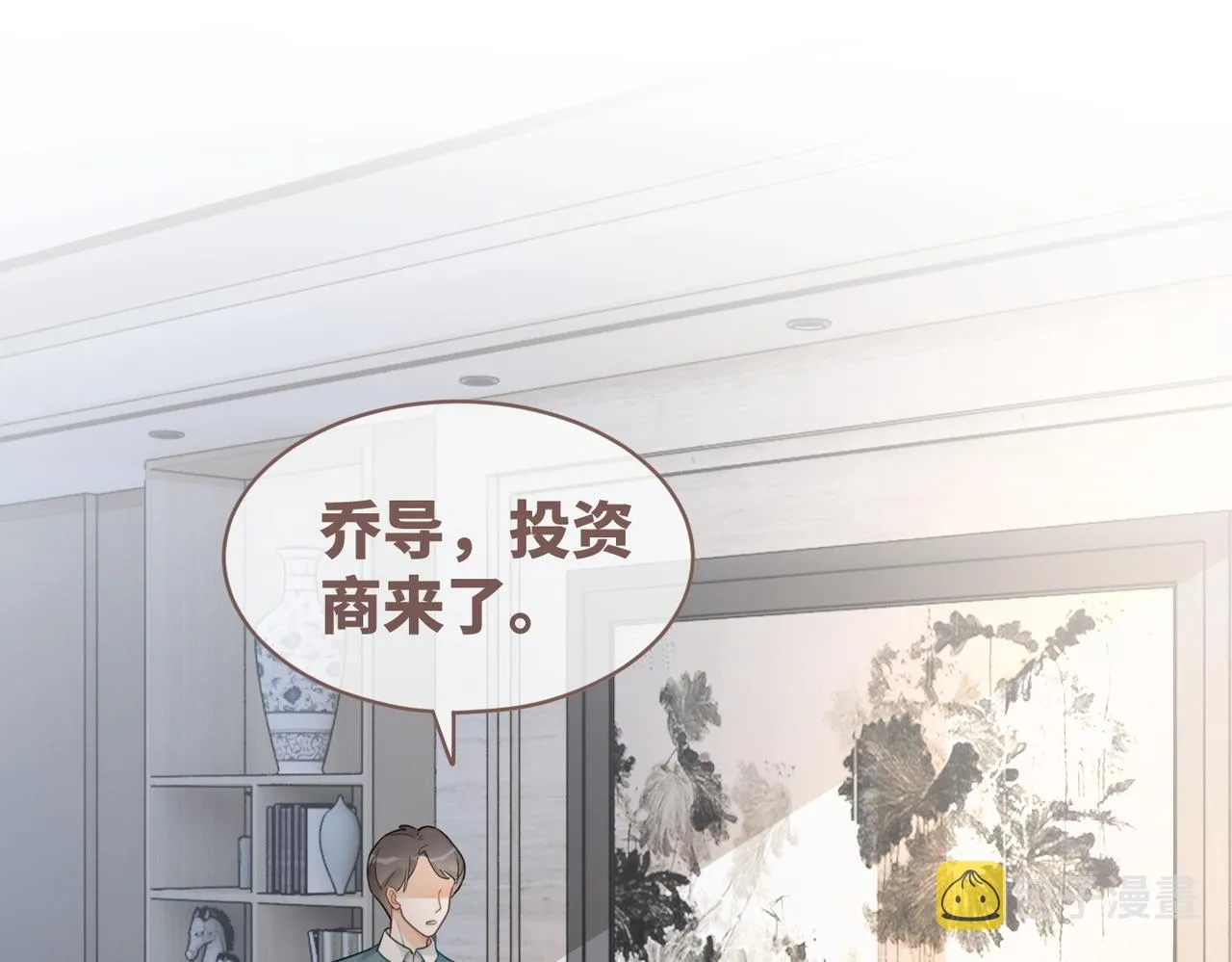 第95话 妖孽导演吃醋记 第4页
