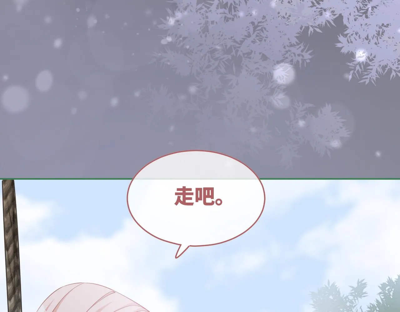 第95话 妖孽导演吃醋记 第20页