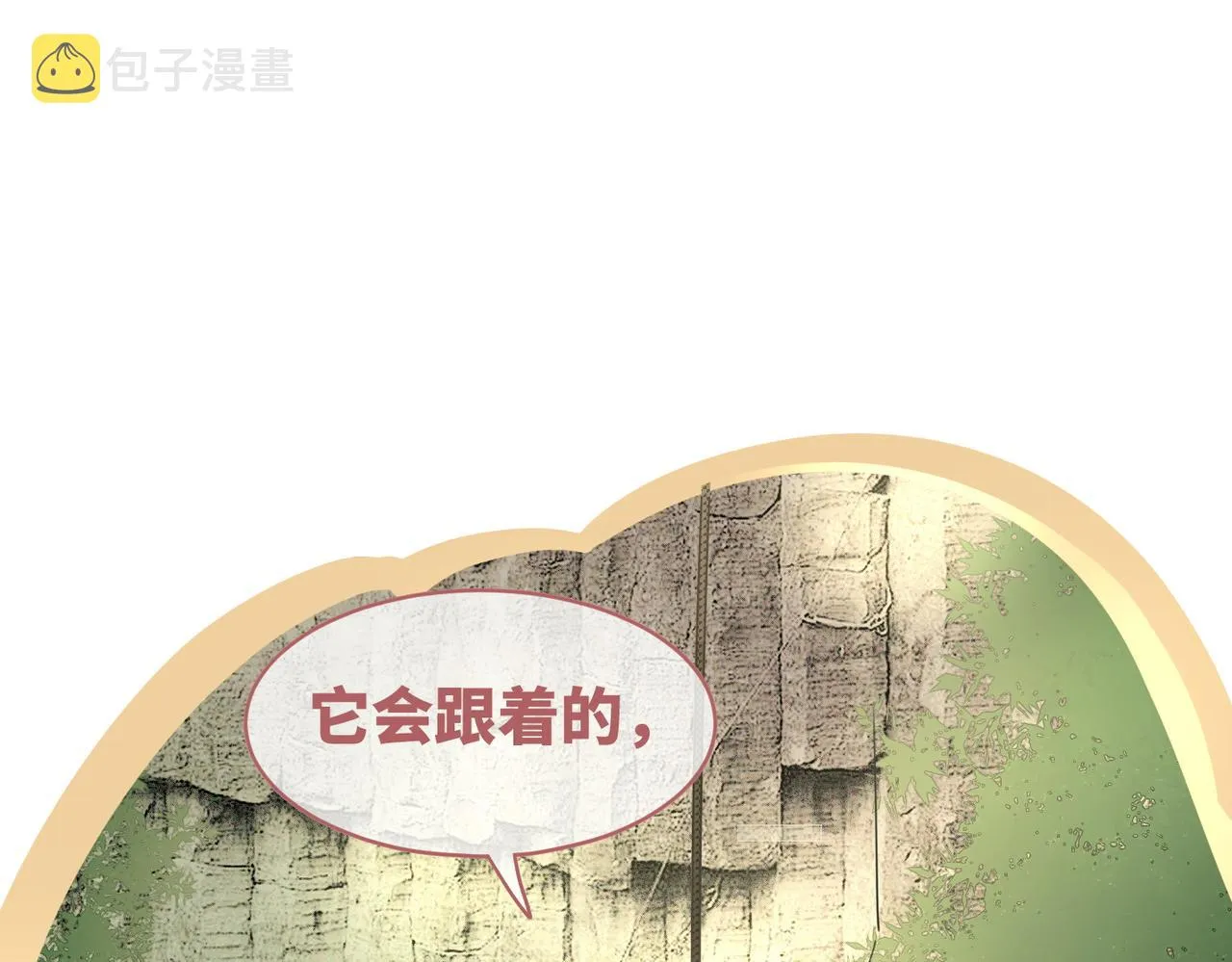 第95话 妖孽导演吃醋记 第23页