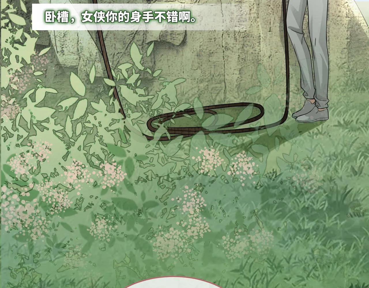 第95话 妖孽导演吃醋记 第39页