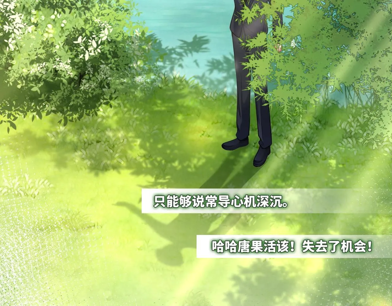 第95话 妖孽导演吃醋记 第67页