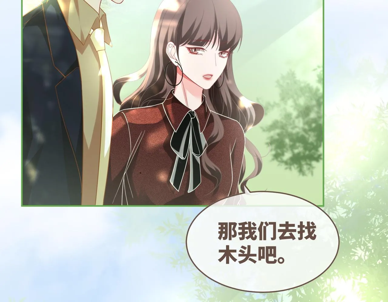 第95话 妖孽导演吃醋记 第71页