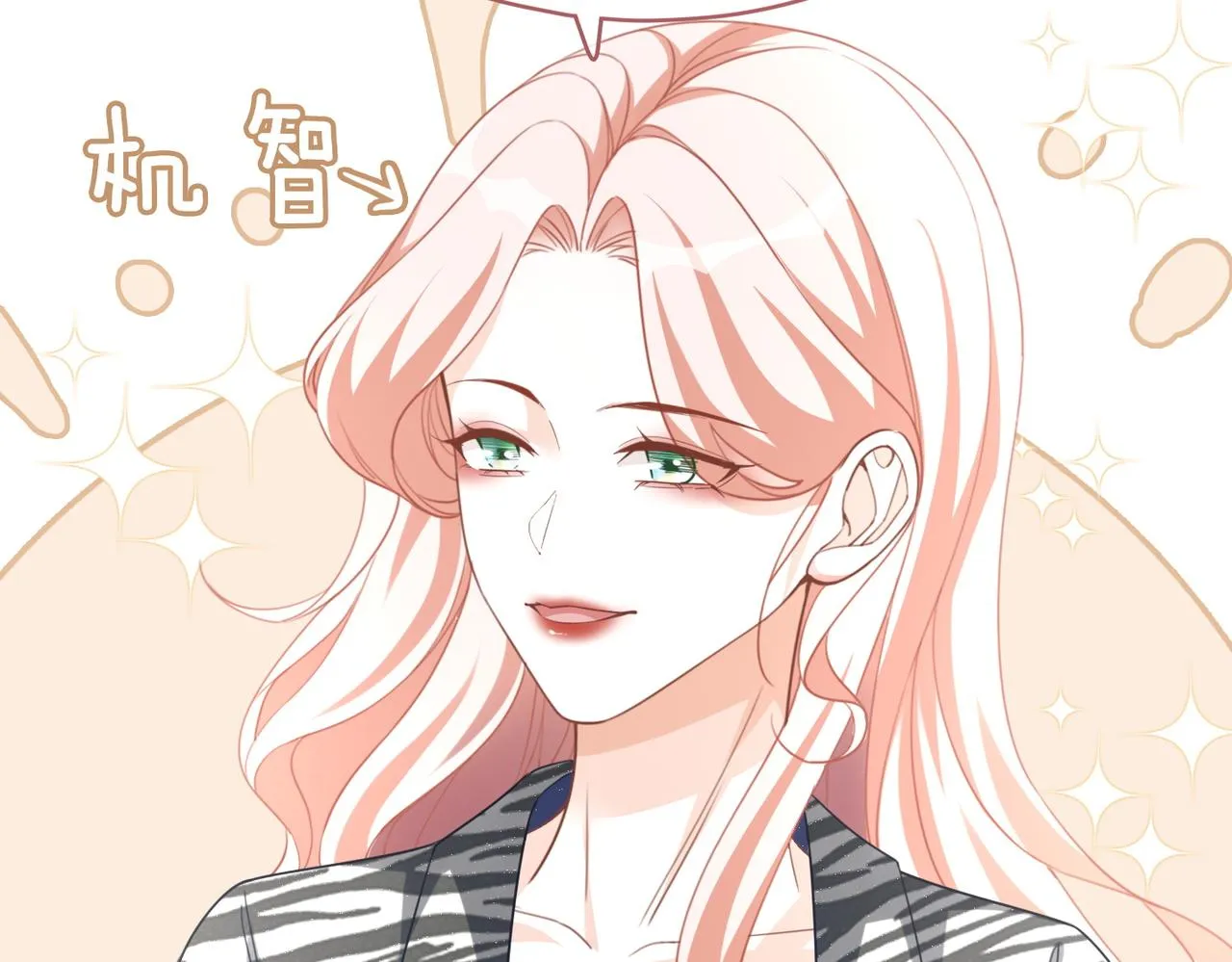第95话 妖孽导演吃醋记 第75页