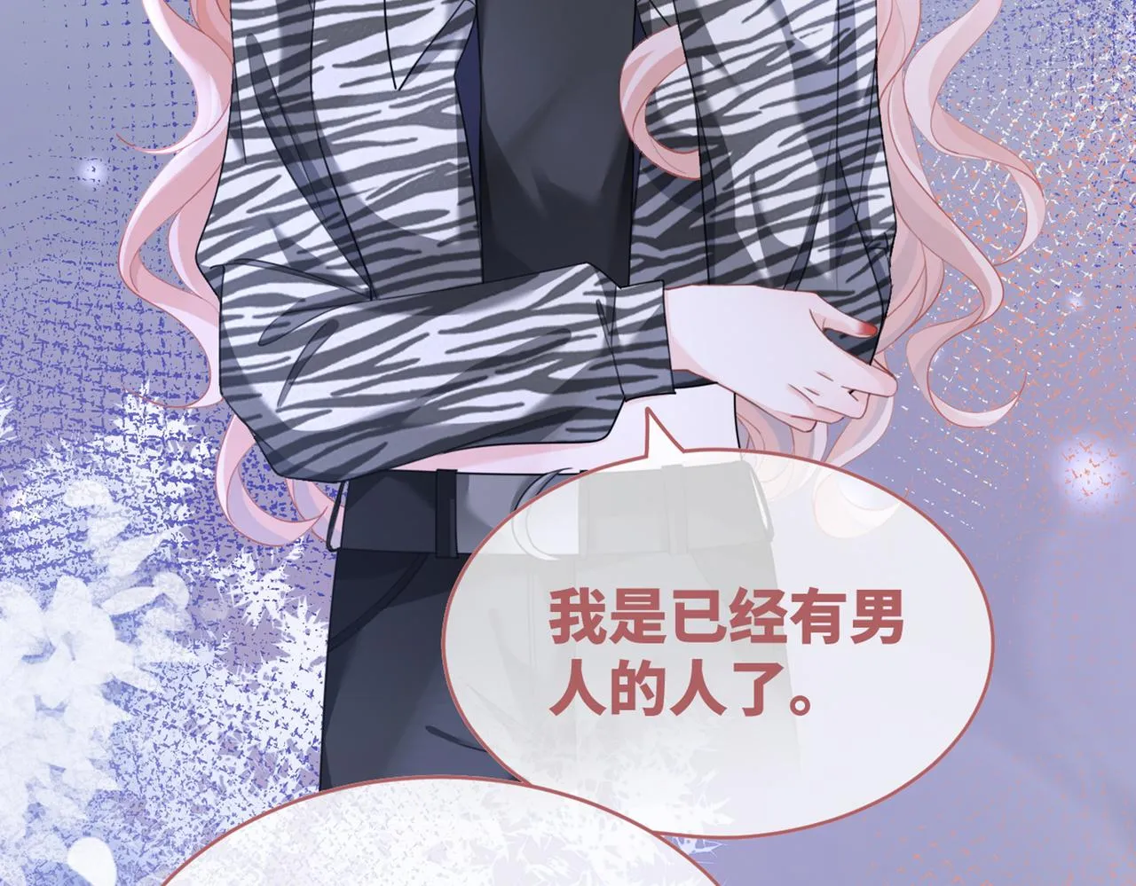 第95话 妖孽导演吃醋记 第105页