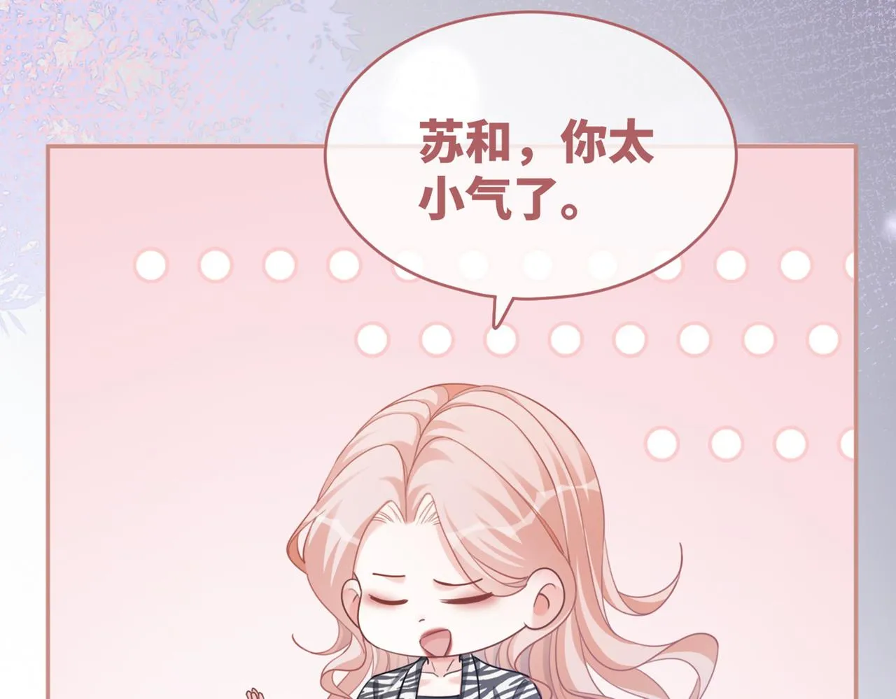 第95话 妖孽导演吃醋记 第110页