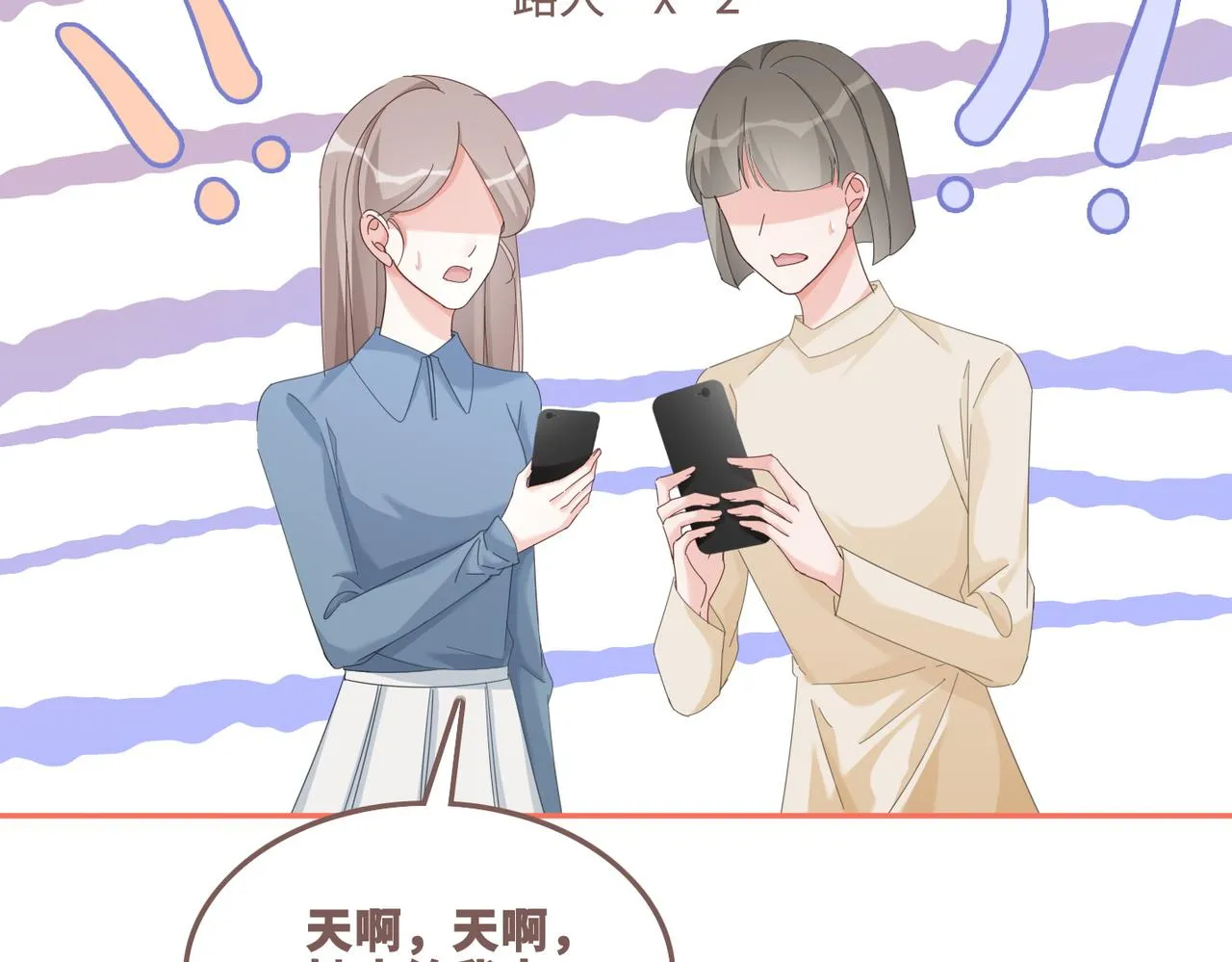 第93话 野外生存直播 第14页