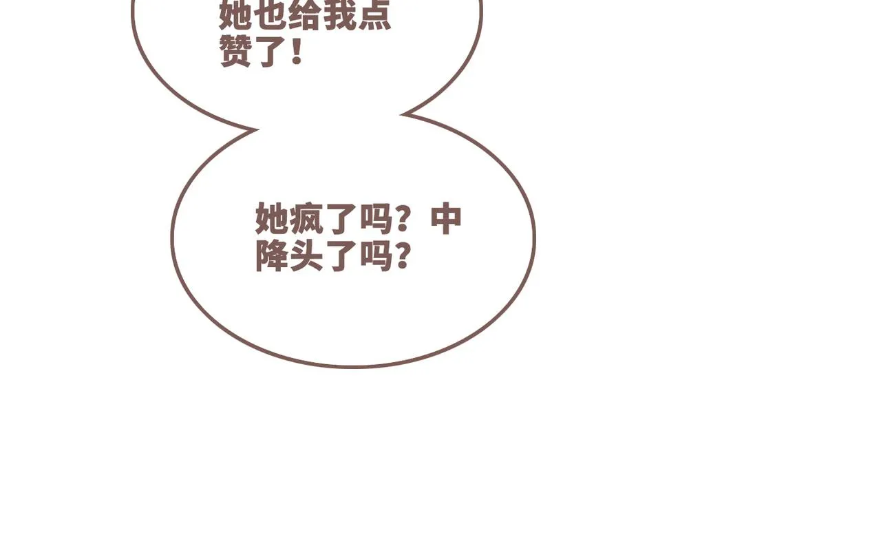 第93话 野外生存直播 第15页