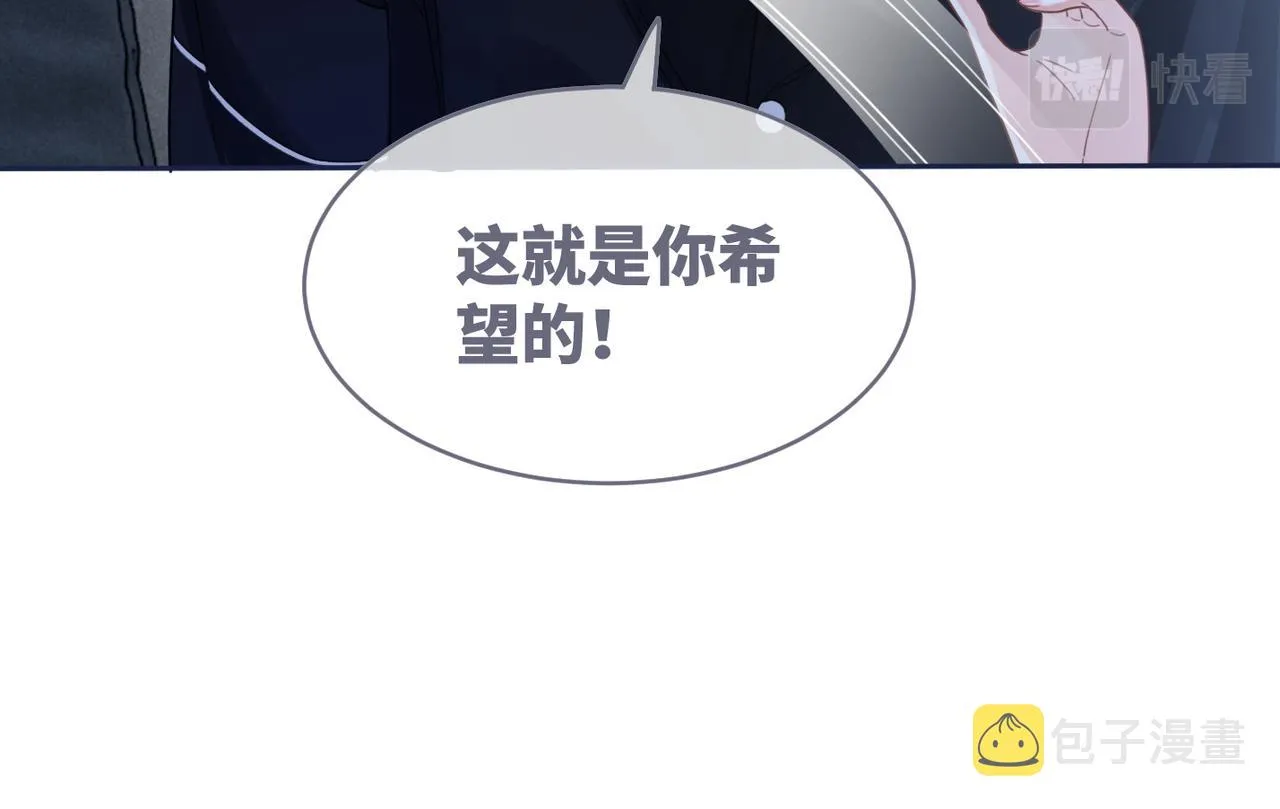 第93话 野外生存直播 第24页