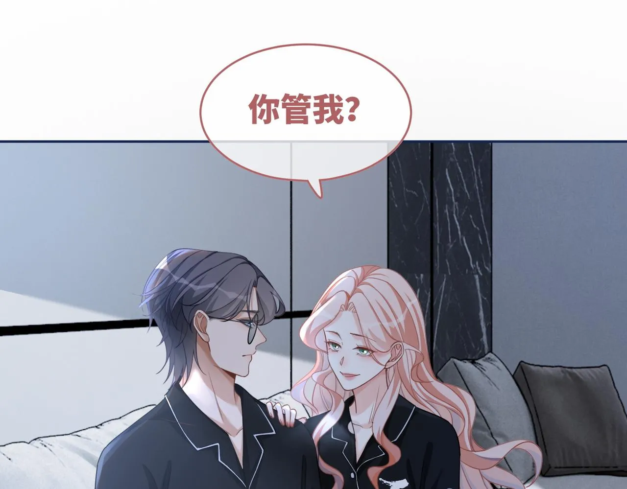 第93话 野外生存直播 第25页