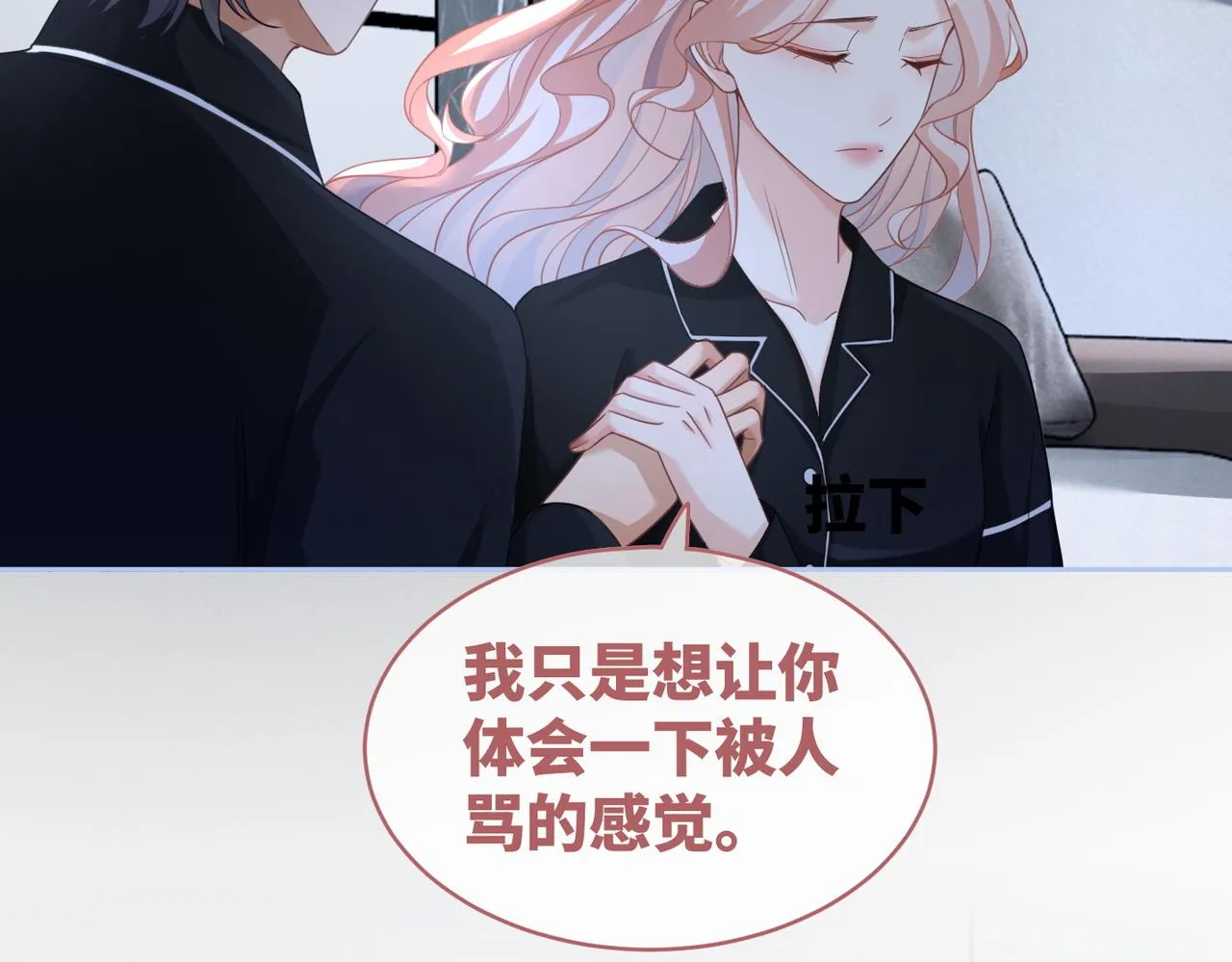 第93话 野外生存直播 第30页