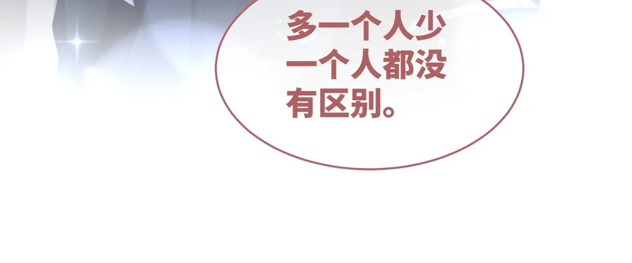 第93话 野外生存直播 第33页