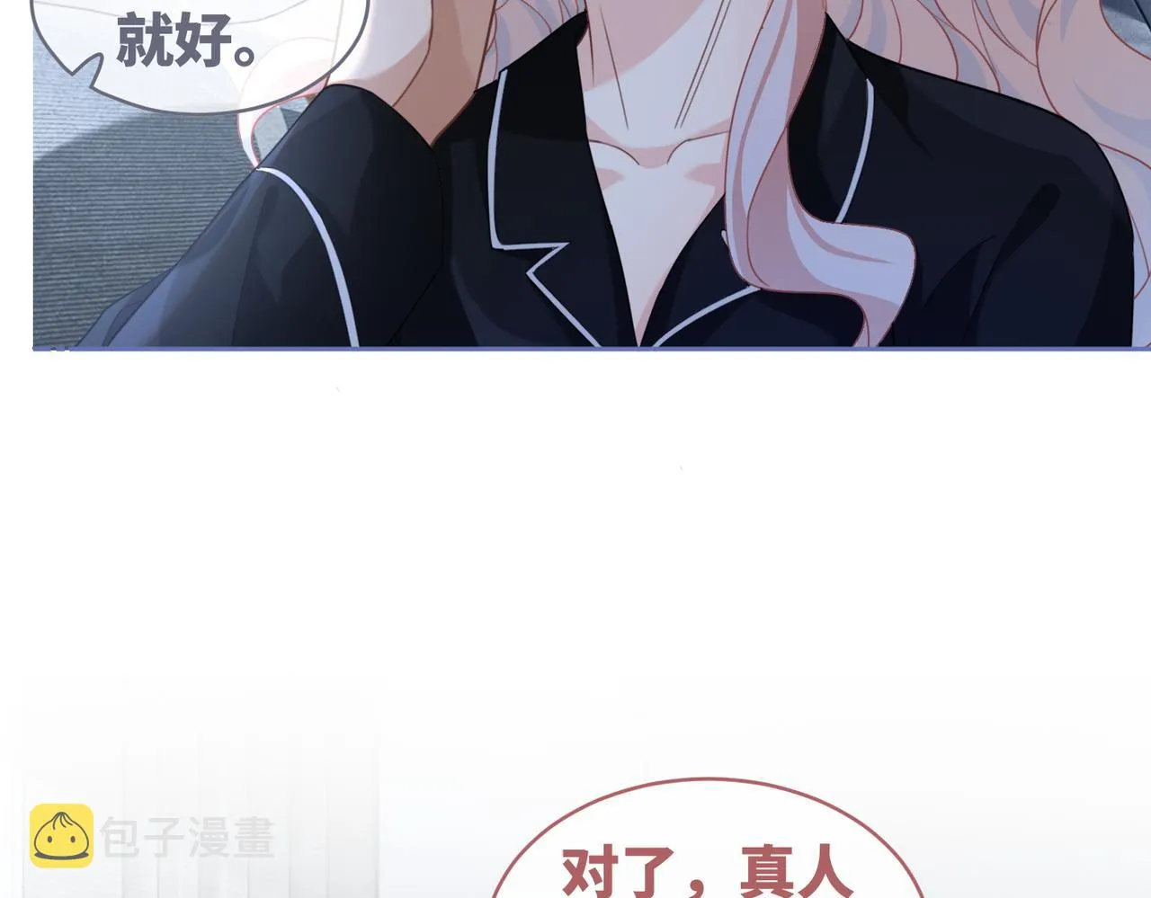 第93话 野外生存直播 第38页
